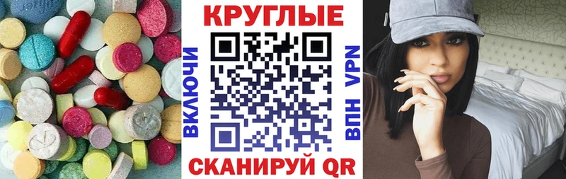 ЭКСТАЗИ 250 мг Юрьев-Польский